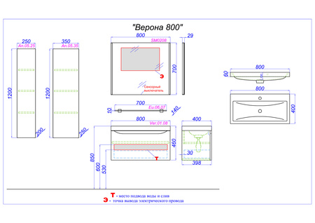 Зеркало Aqwella SM 80 SM0208